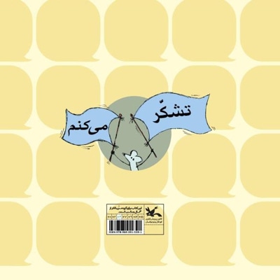 لطفا بگو لطفا
